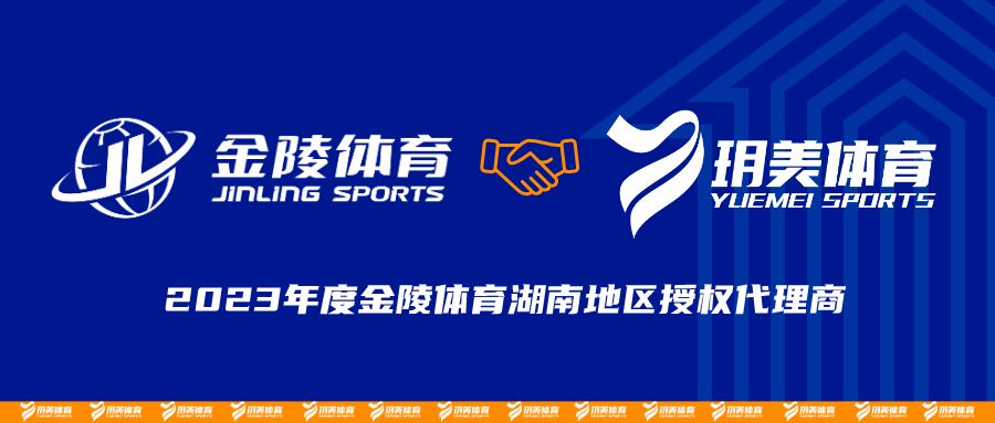 喜讯丨我公司与江苏金陵体育器材股份有限公司正式签约